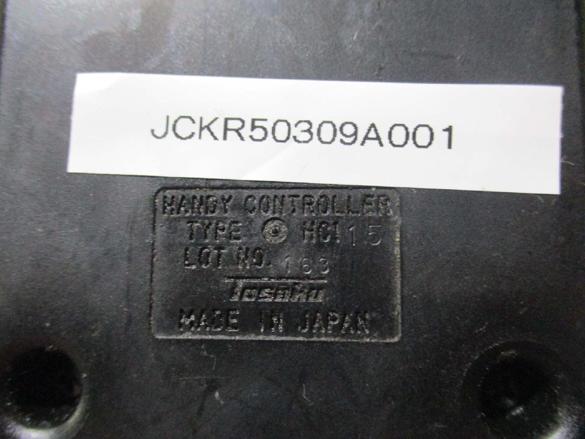 中古 TOSOKU HANDY CONTROLLER HC115(JCKR50309A001)_画像5