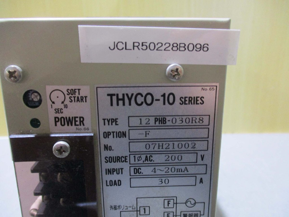 中古 RKC THYCO-10 12PHB-030R8 電力調整器 AC200V(JCLR50228B096)_画像8