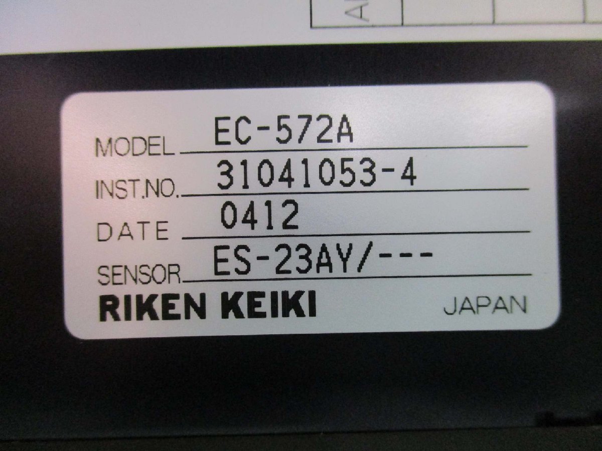 中古 Riken Keiki ガスインジケータ EC-572A 酸素分析装置 0-25% O2 5個(JCMR41215B003)_画像3