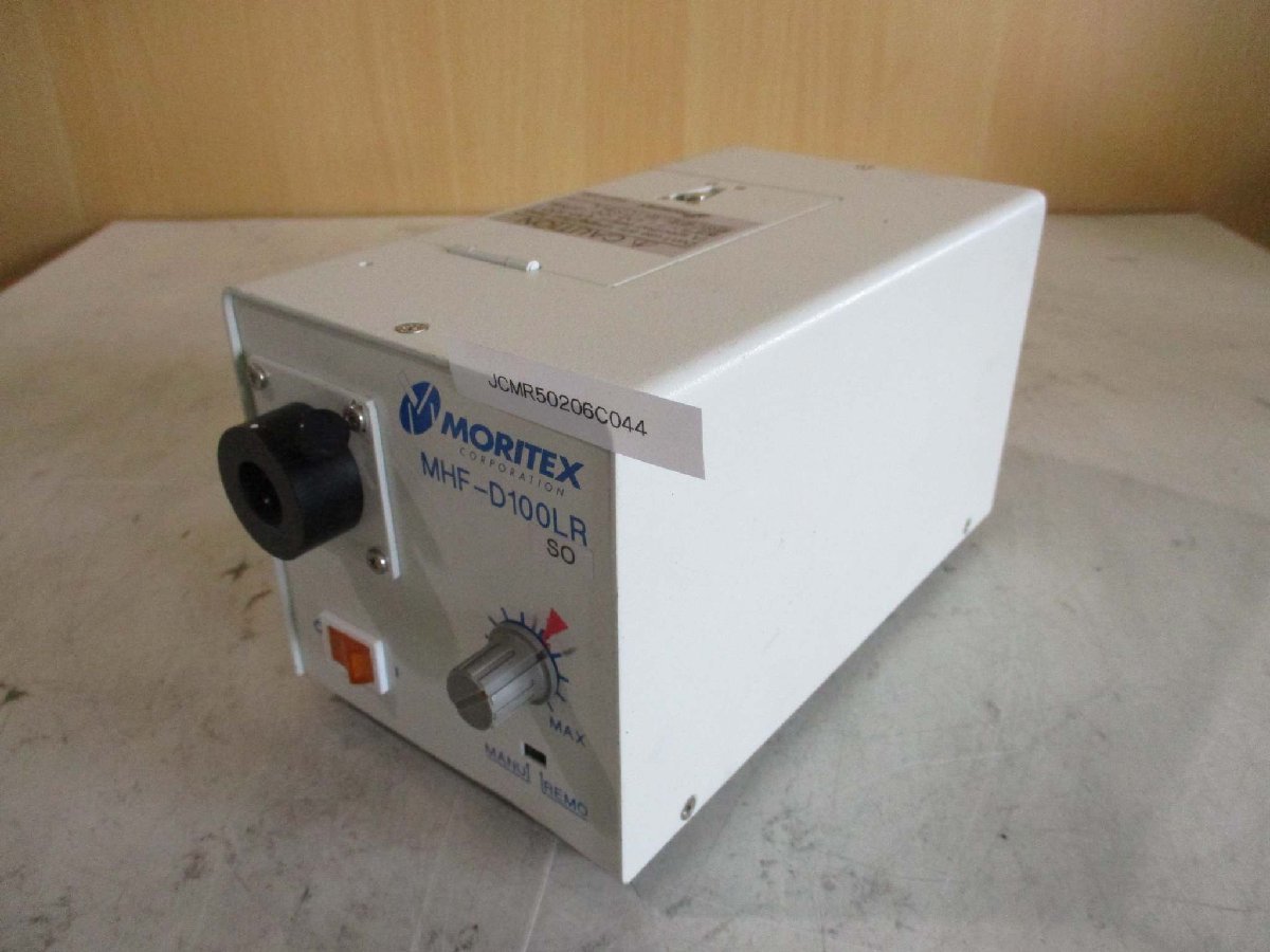 中古 MORITEX MHF-G100LR AC100V 50/60Hz 2.2A ハロゲン光源装置(JCMR50206C044)