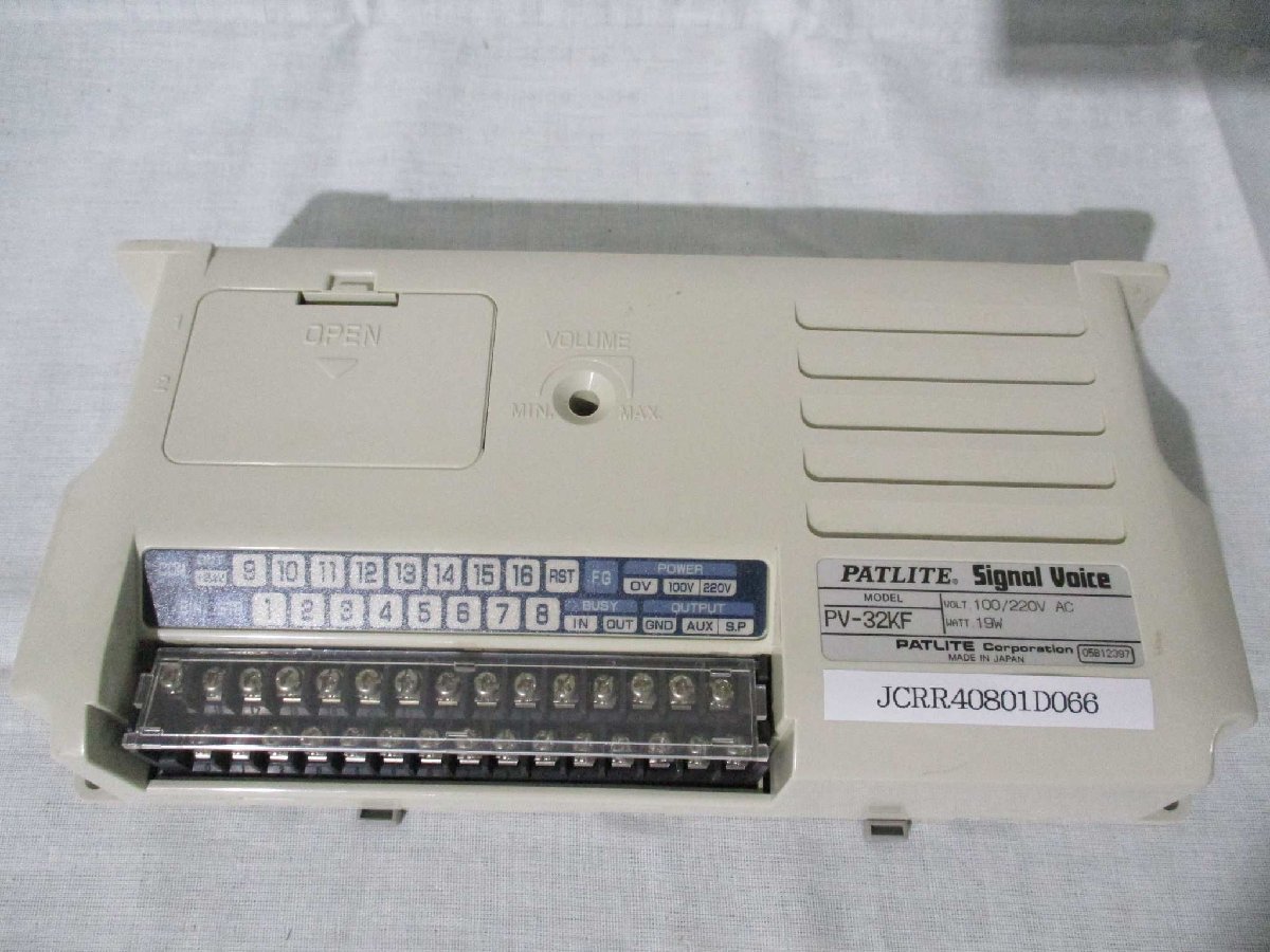 中古 PATLITE PV-32KF プログラマブルボイスレチザー(JCRR40801D066)