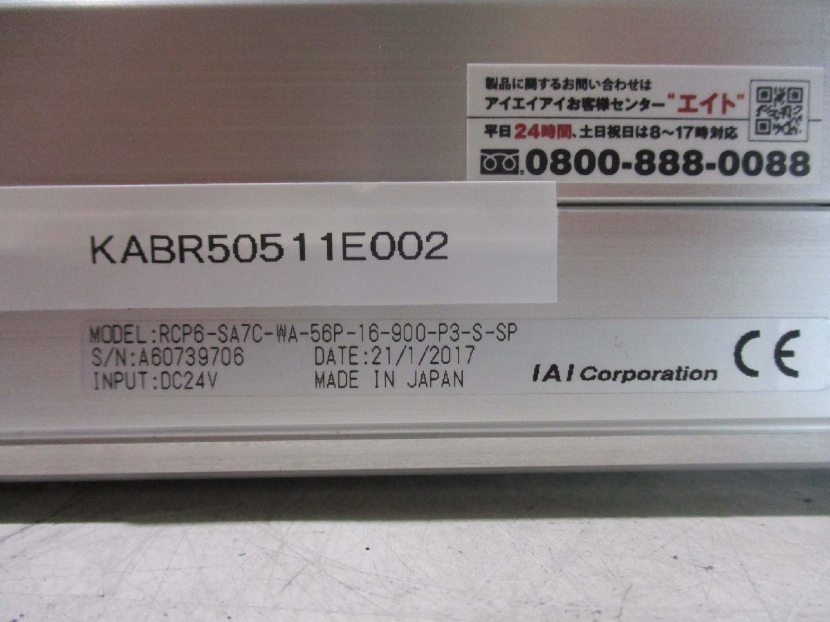 中古 IAI RCP6-SA7C-WA-56P-16-900-P3-S-SP ロボシリンダ(KABR50511E002)