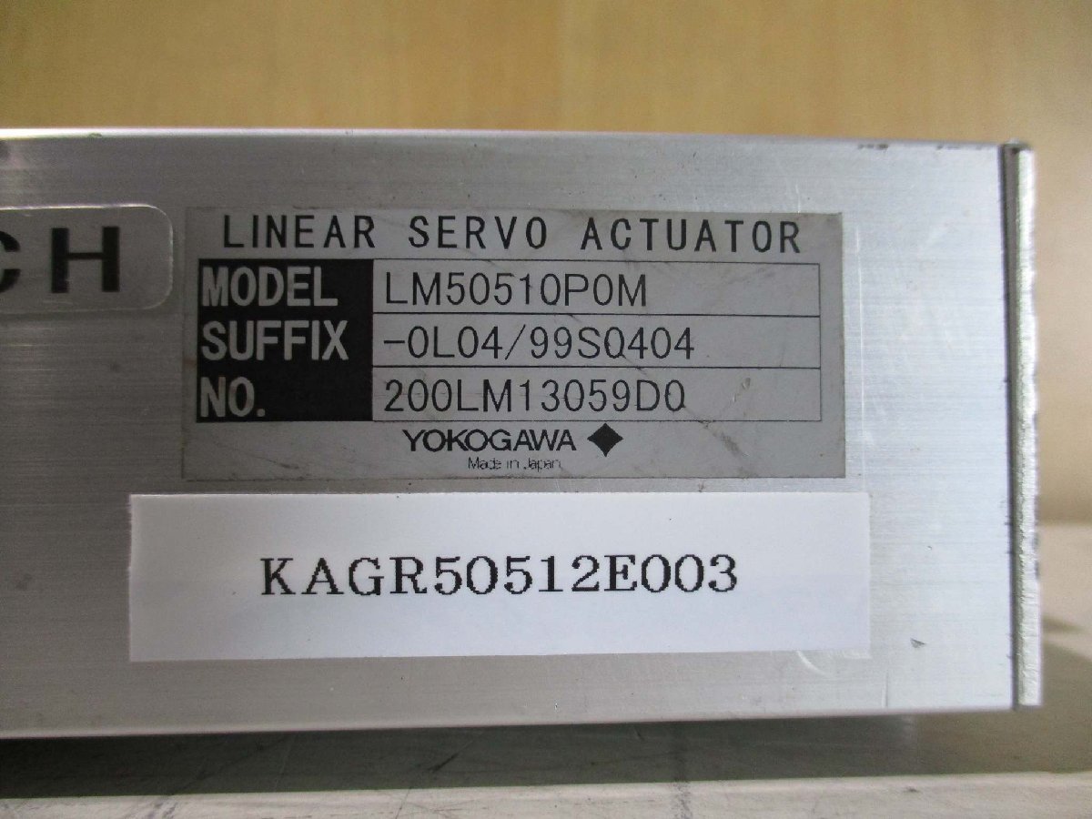 中古 Yokogawa LM50510P0M リニアサーボアクチュエータ 中古 Yokogawa LM50510P0M リニアサーボアクチュエータ