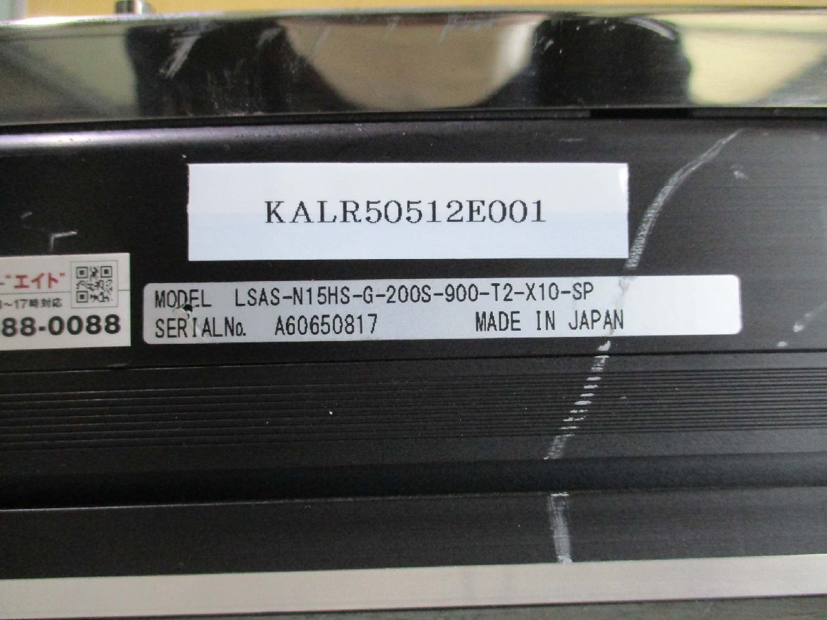 中古 IAI LSAS-N15HS-G-200S-1500-T2-X11-SP 電動アクチュエータ(KALR50512E001)_画像2