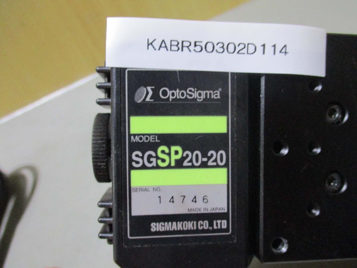中古 SIGMA KOKI SGSP20-20リニアステッピングモーターステージ(KABR50302D114)_画像2