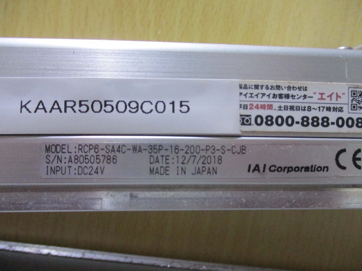 中古 IAI RCP6-SA4C-WA-35P-16-200-P3-S-CJB ロボシリンダ(KAAR50509C015)_画像2
