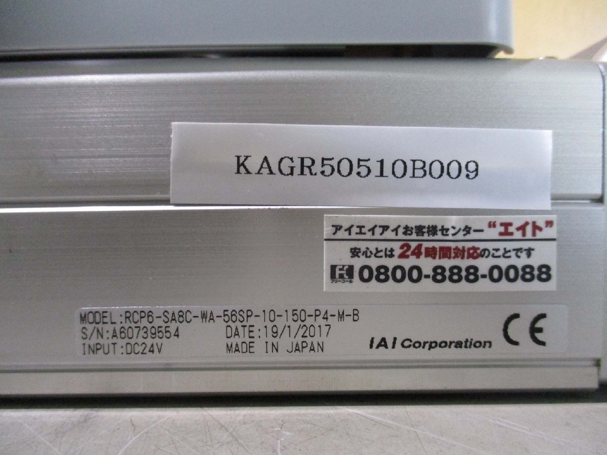 中古 IAI RCP6-SA8C-WA-56SP-10-150-P4-M-B ロボシリンダ(KAGR50510B009)_画像2