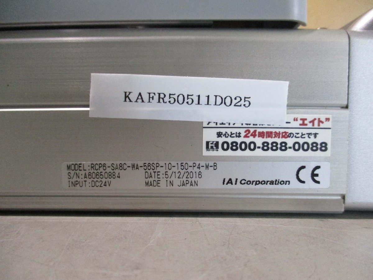 中古 IAI RCP6-SA8C-WA-56SP-10-150-P4-M-B ロボシリンダ(KAFR50511D025)_画像2