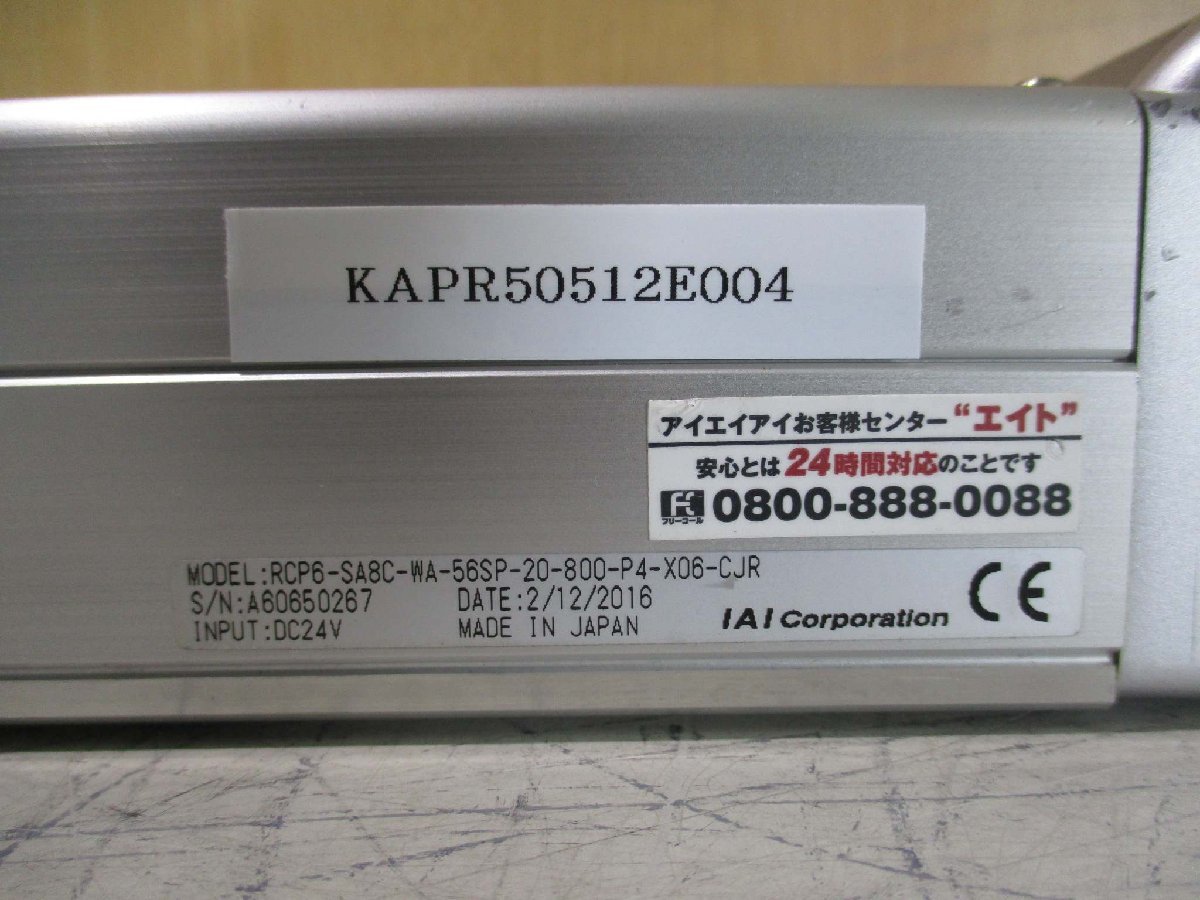 中古 IAI RCP6-SA8C-WA-56SP-20-800-P4-X06-CJR ロボシリンダ(KAPR50512E004)_画像2