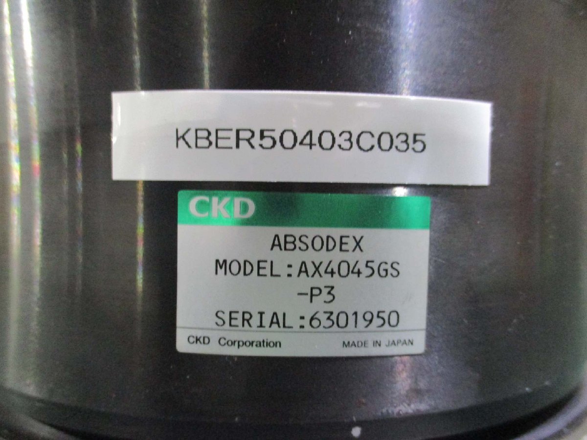 中古 CKD ABSODEX AX4045GS アブソデックス(KBER50403C035)_画像2