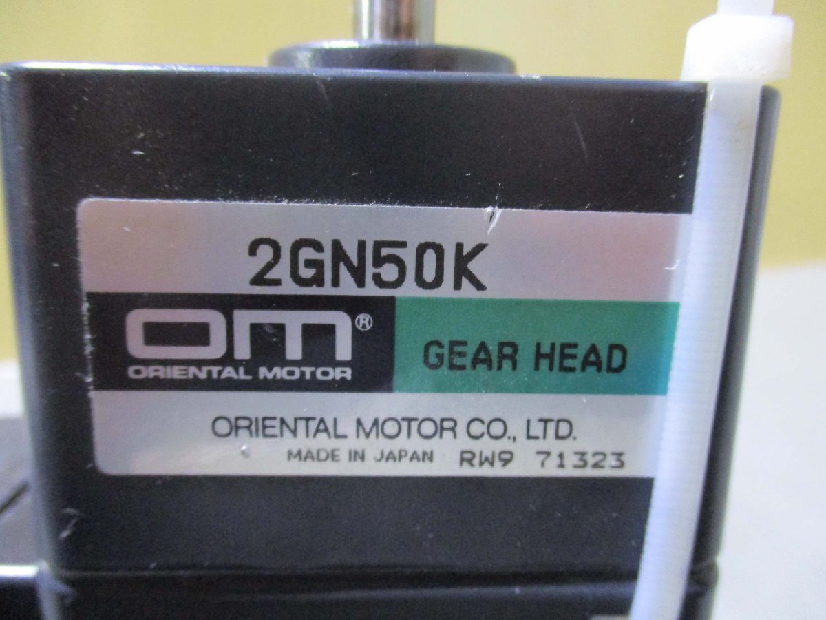 中古 ORIENTAL MOTOR GEAR HEAD 2GN50K/TORQUE MOTOR 2TK3CGN-A(KBFR50420B072)_画像8