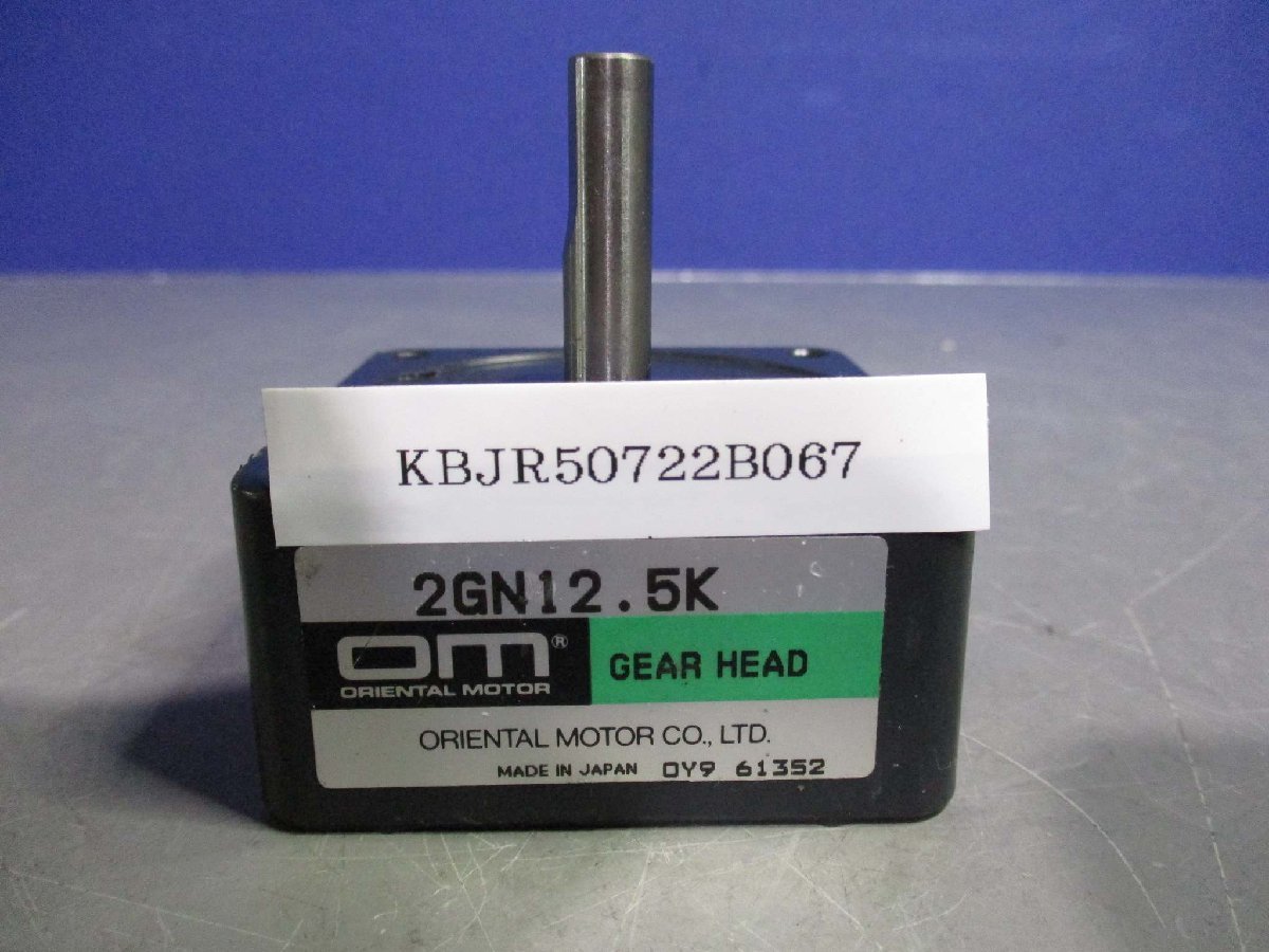 中古 ORIENTAL MOTOR 2GN12.5K GEAR HEAD モーター(KBJR50722B067)_画像1