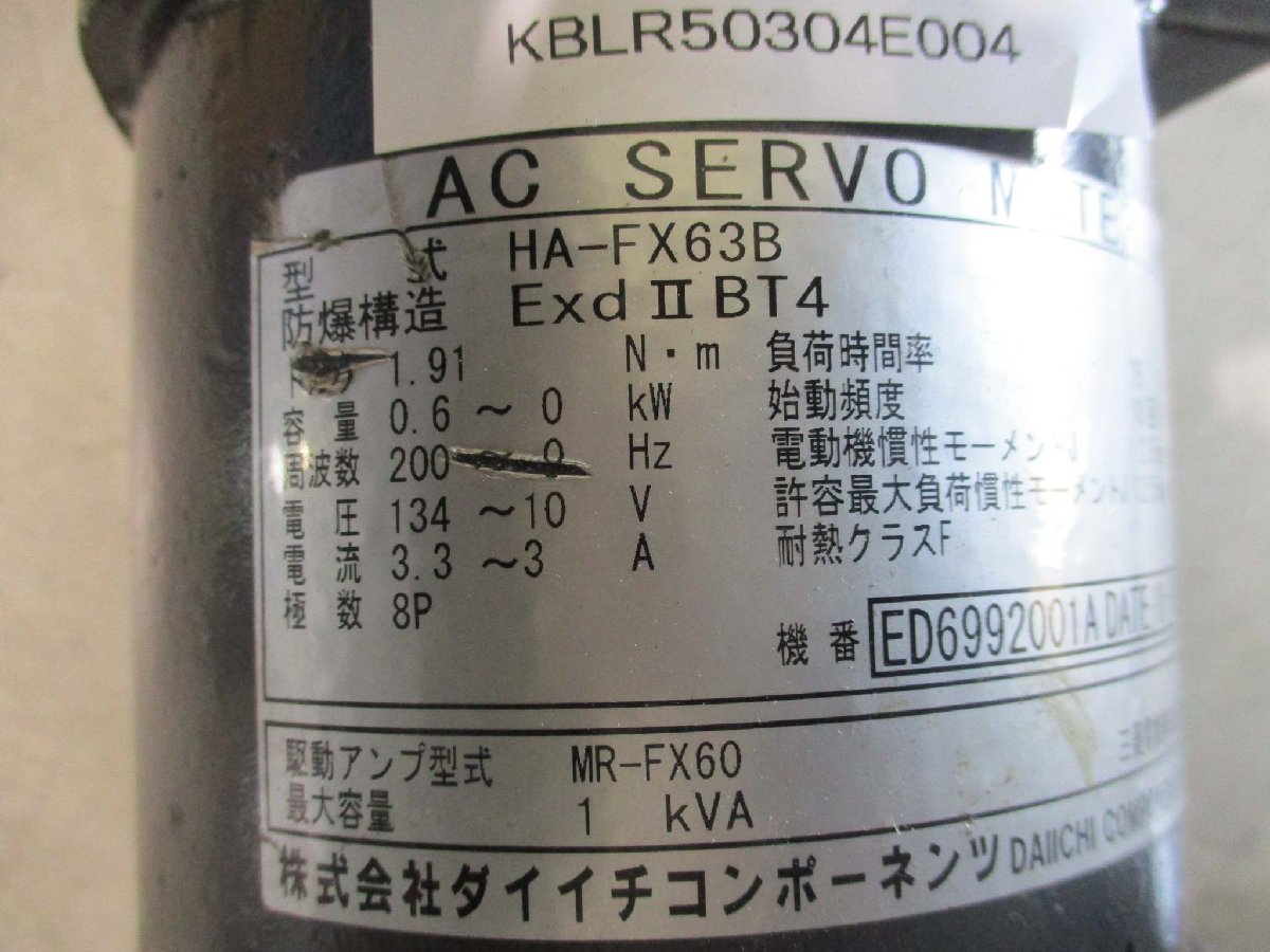 中古 SHIMPO-NIDEC NEVSH-15E-600/HA-FX63B AC SERVO MOTER(KBLR50304E004)_画像8