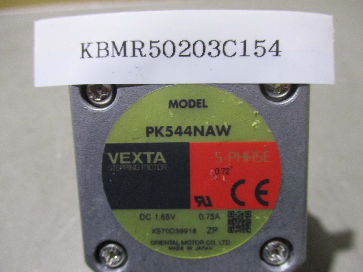 中古 ORIENTAL MOTOR VEXTA STEPPING MOTOR PK544NAW ステッピングモーター DC 1.65V 0.75A(KBMR50203C154)_画像2