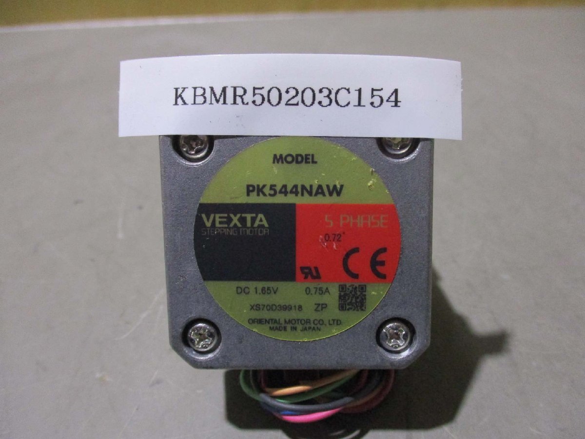 中古 ORIENTAL MOTOR VEXTA STEPPING MOTOR PK544NAW ステッピングモーター DC 1.65V 0.75A(KBMR50203C154)_画像1