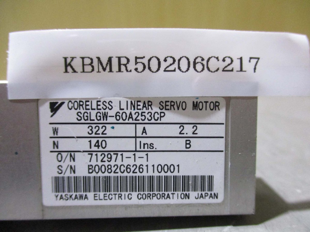 中古 YASKAWA CORELESS LINEAR SERVO MOTOR SGLGW-60A253CP 322W(KBMR50206C217)_画像2