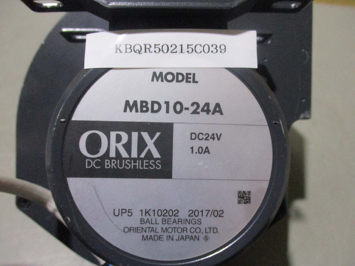 中古 ORIENTAL MOTOR DCブロワ MBDシリーズ MBD10-24A DC24V 1.0A(KBQR50215C039)_画像7