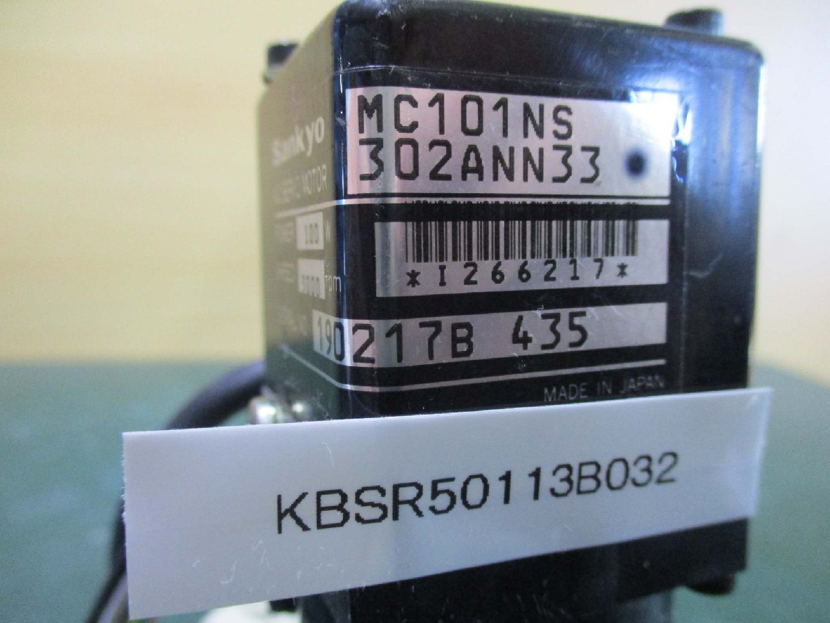 中古 SANKYO AC SERVO MOTOR MC101NS-302ANN33 ACサーボモーター 100W(KBSR50113B032)_画像2