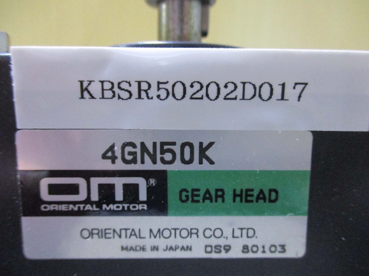 中古ORIENTAL MOTOR GEAR HEAD 4GN50K/SPEED CONTROL MOTOR MSM425-412(KBSR50202D017)_画像2