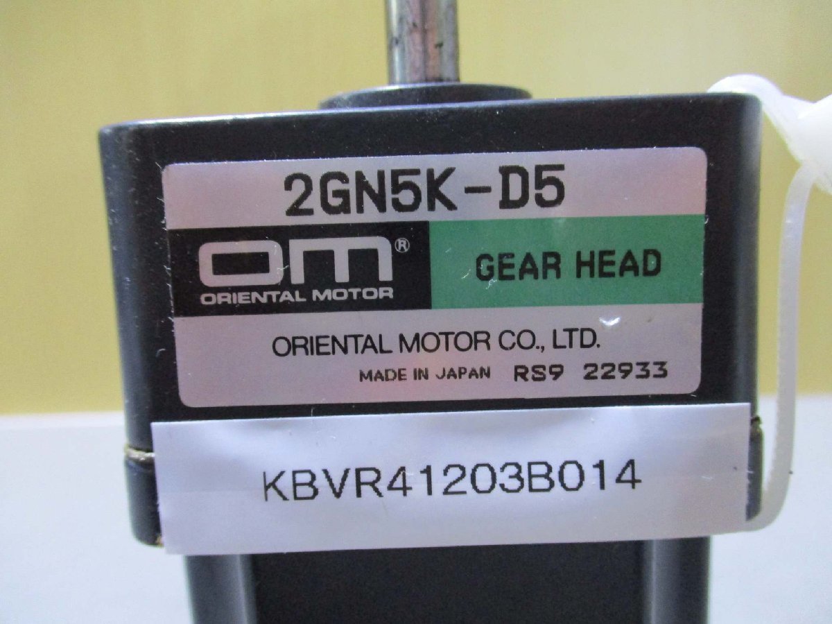 中古 Oriental Motor 2GN5K-D5 Gear Head ギアヘッド+Vexta K0354-F2M Brushless DC Motor ブラシレスDCモーター(KBVR41203B014)_画像5