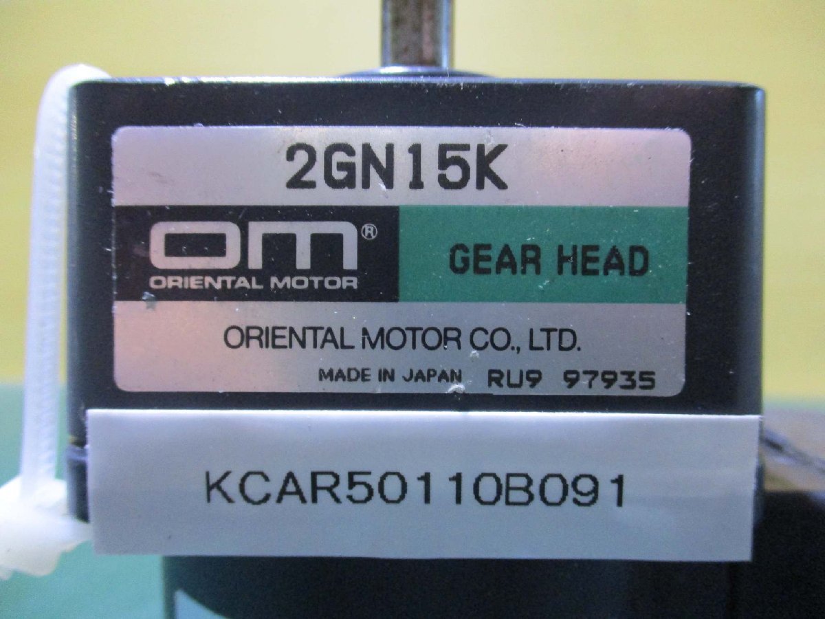 中古 ORIENTAL MOTOR GEAR HEAD 2GN15K/TORQUE MOTOR 2TK3CGN-A(KCAR50110B091)_画像2
