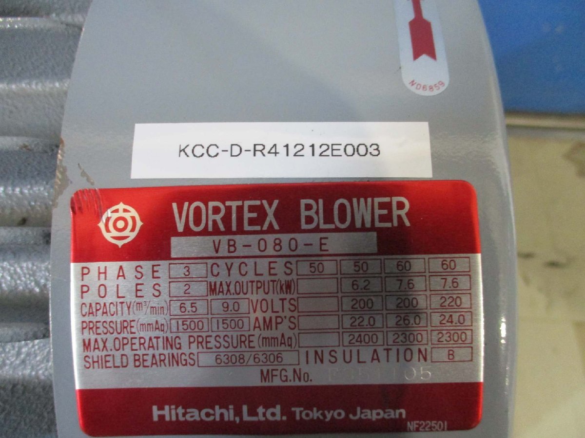 中古Hitachi Vortex Blower, E Series VB-080-E ＜送料別＞(KCC-D-R41212E003)_画像6