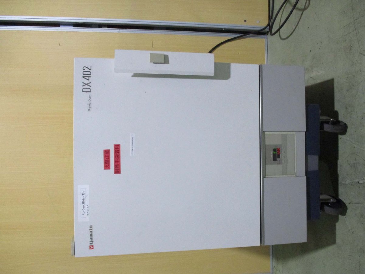 中古 YAMATO 科学　DX402　定温乾燥器 ＜送料別＞(LAA-D-R50802E003)