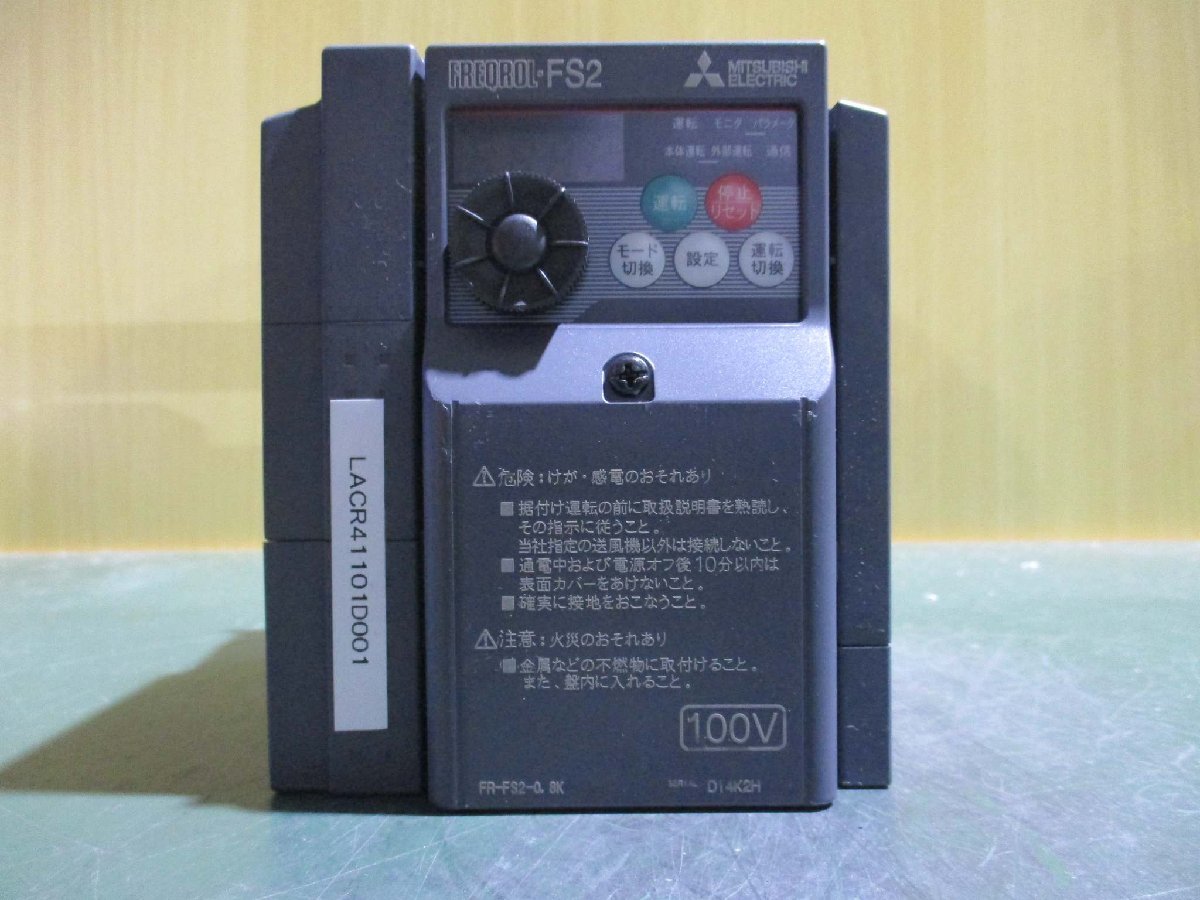中古 MITSUBISHI FR-FS2-0.8K 100V インバータ(LACR41101D001)