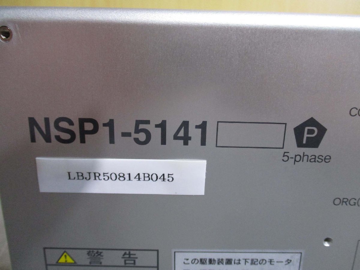 中古 NIDEC-SHIMPO 日本電産シンポ 5相ステッピングモーター用ドライバ NSP1-5141(LBJR50814B045)_画像2