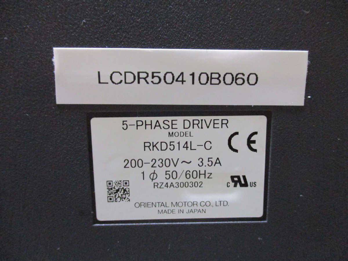 中古 ORIENTAL MOTOR RKD514L-C 5-PHASE DRIVER ステッピングモーター用ドライバ(LCDR50410B060)_画像2