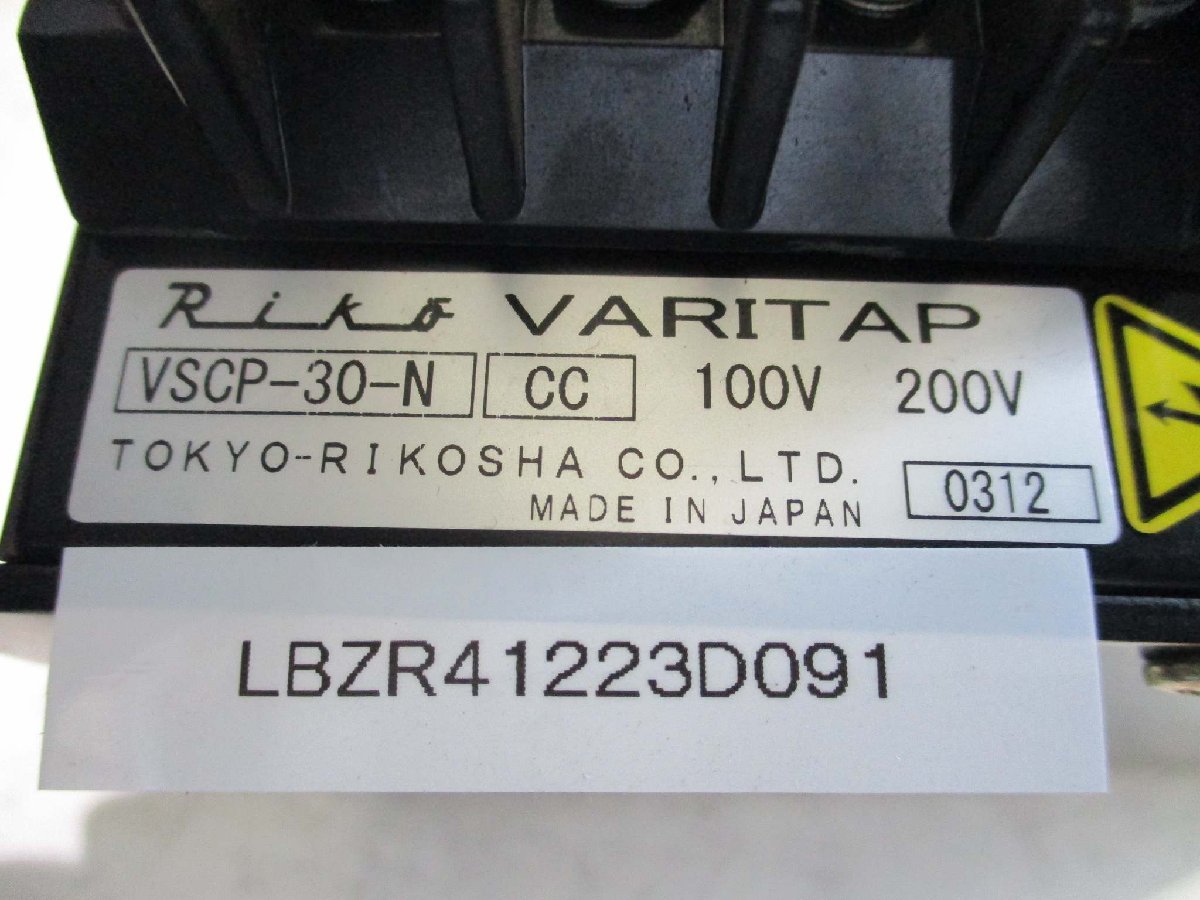 中古 TOKYO-RIKOSHA VSCP-30-N サイリスタ式電力調整器 100V 200V(LBZR41223D091)_画像5