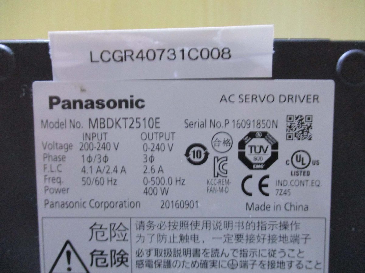 中古 Panasonic AC SERVO DRIVER MBDKT2510E サーボドライバー(LCGR40731C008)