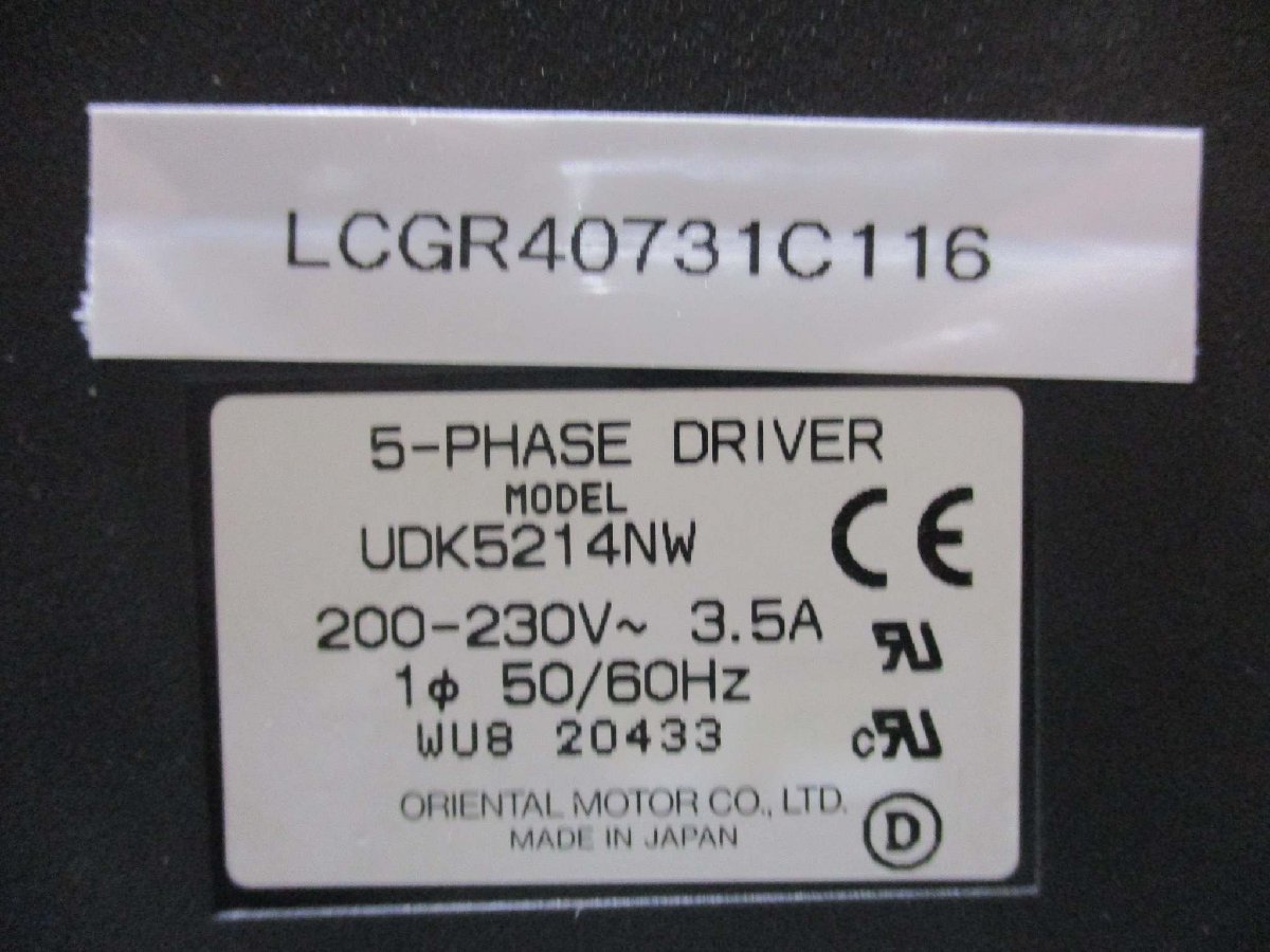 中古 Orientalmotor 5-PHASE DRIVER UDK5214NW ステッピングモーター用ドライバ(LCGR40731C116)_画像3