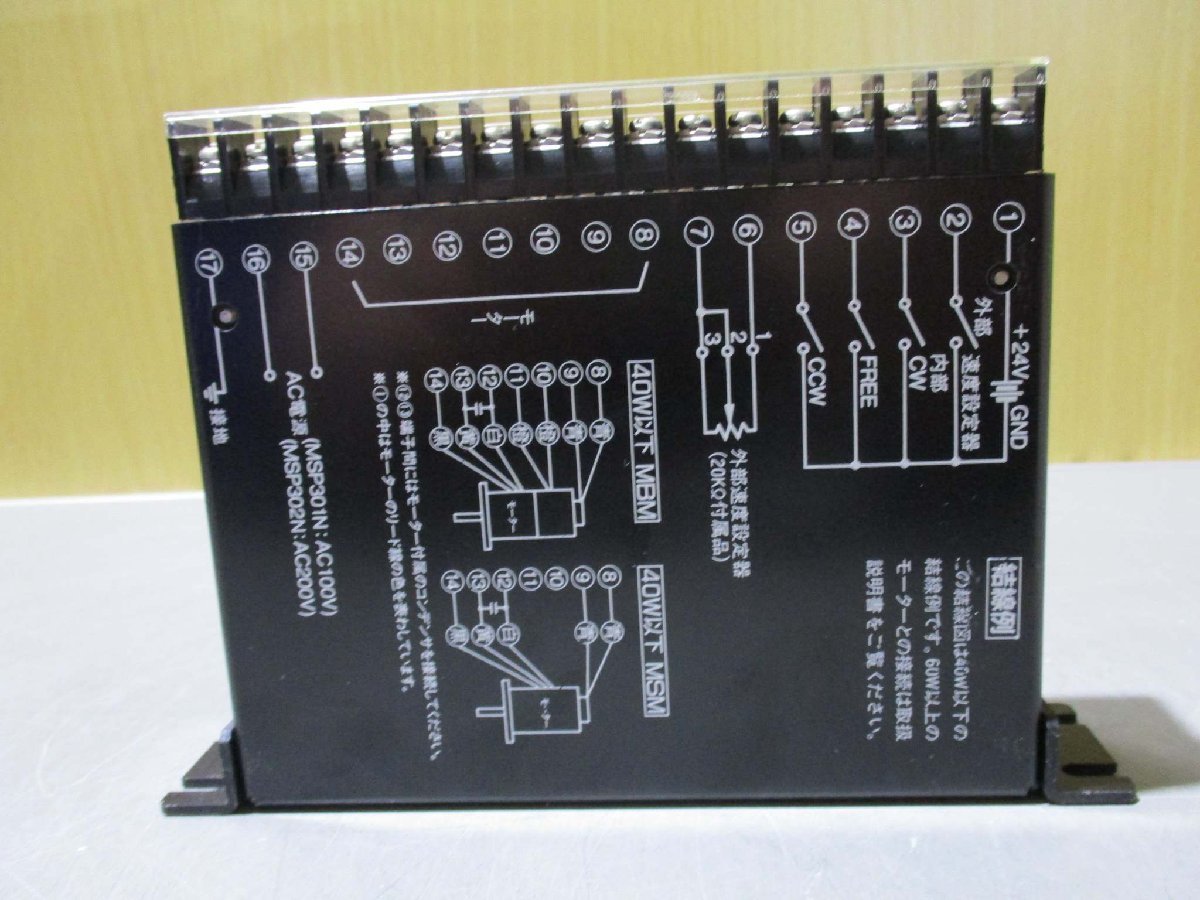 中古 ORIENTAL MOTOR スピードコントロール MSP302N SPEED CONTROLLER(LCHR40728D055)_画像5