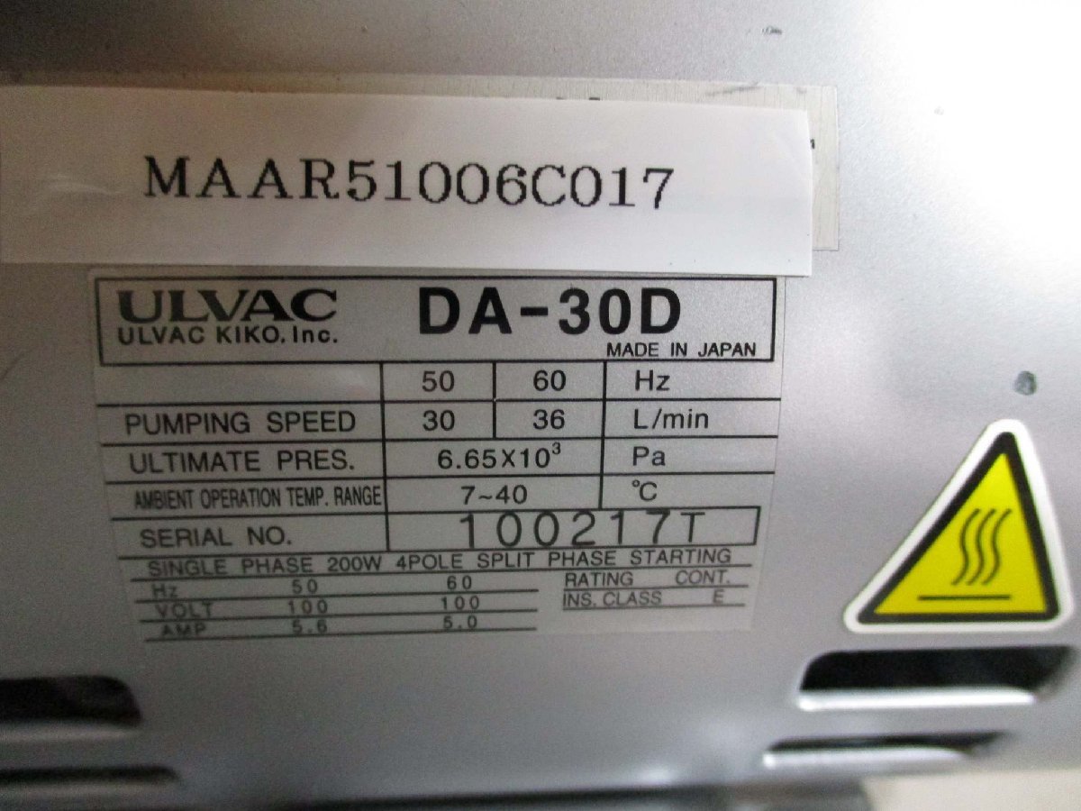 中古ULVAC DA-30D ダイアフラム型ドライ真空ポンプ(MAAR51006C017)_画像2
