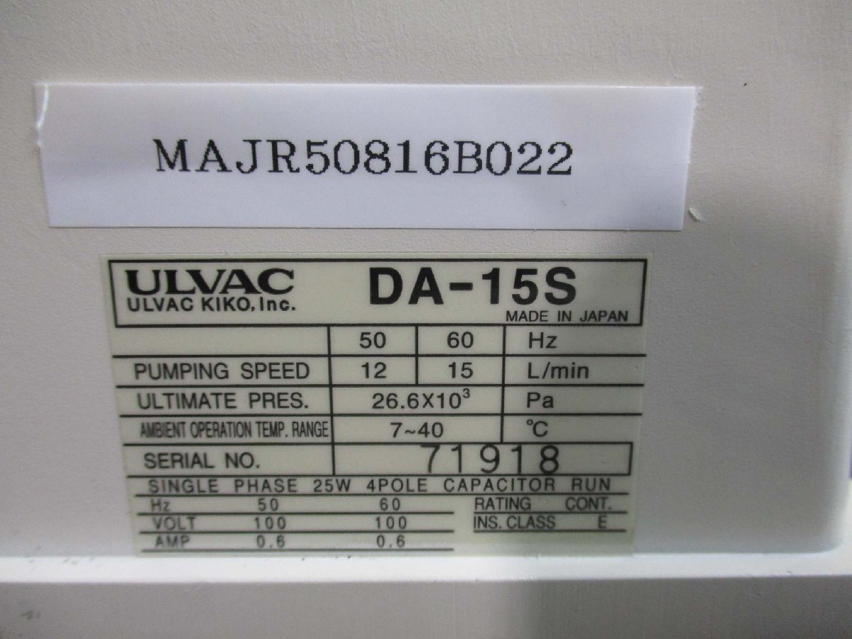 中古 ULVAC VACUUM PUMP DA-15S ダイアフラム型真空ポンプ(MAJR50816B022)_画像2