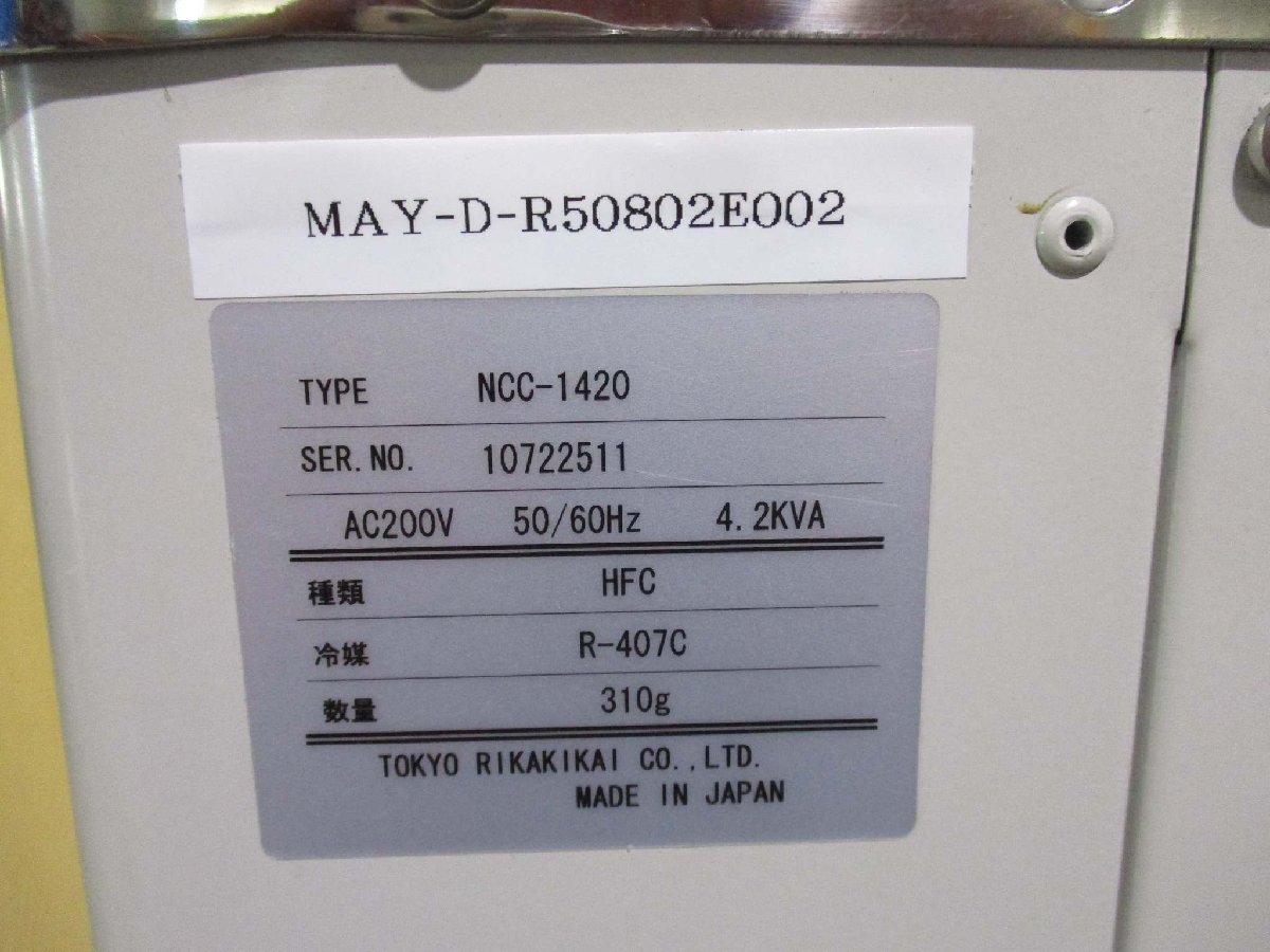 中古 EYELA 低温 恒温水循環装置 NCC-1420 AC200V 50/60HZ 4.2KVA /TOKYO RIKAKAIKAI NCC-B ＜送料別＞(MAY-D-R50802E002)_画像2