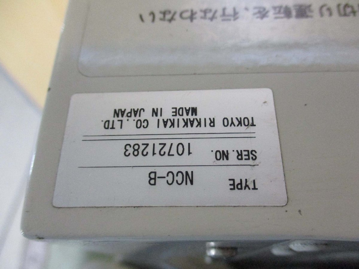 中古 EYELA 低温 恒温水循環装置 NCC-1420 AC200V 50/60HZ 4.2KVA /TOKYO RIKAKAIKAI NCC-B ＜送料別＞(MAY-D-R50802E002)_画像7