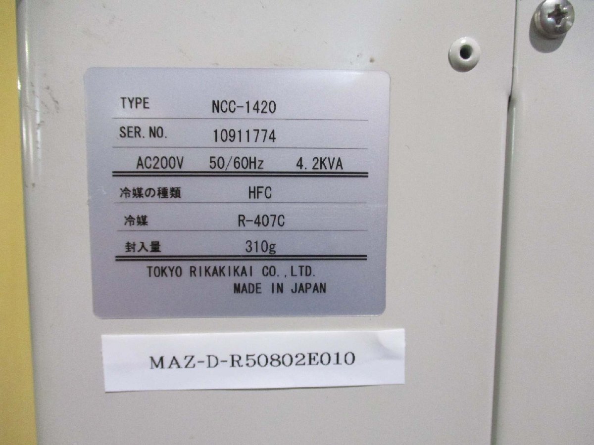 中古 EYELA 低温 恒温水循環装置 NCC-1420 AC200V 50/60HZ 4.2KVA /TOKYO RIKAKAIKAI NCC-B ＜送料別＞(MAZ-D-R50802E010)_画像3