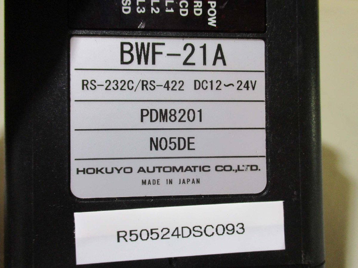 中古 HOKUYO BWF-21A 光学式 データ伝送装置(R50524DSC093)_画像2