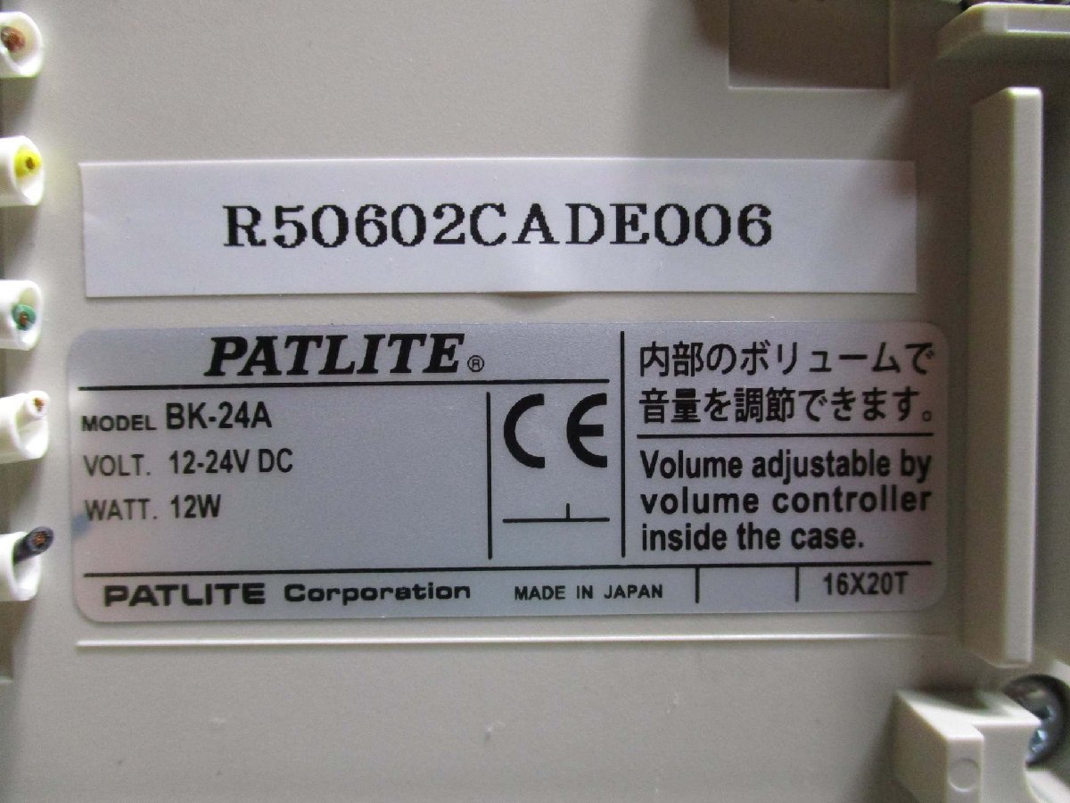 中古PATLITE BK-24A-K パトライト 電子音報知器 2個(R50602CADE006)_画像2