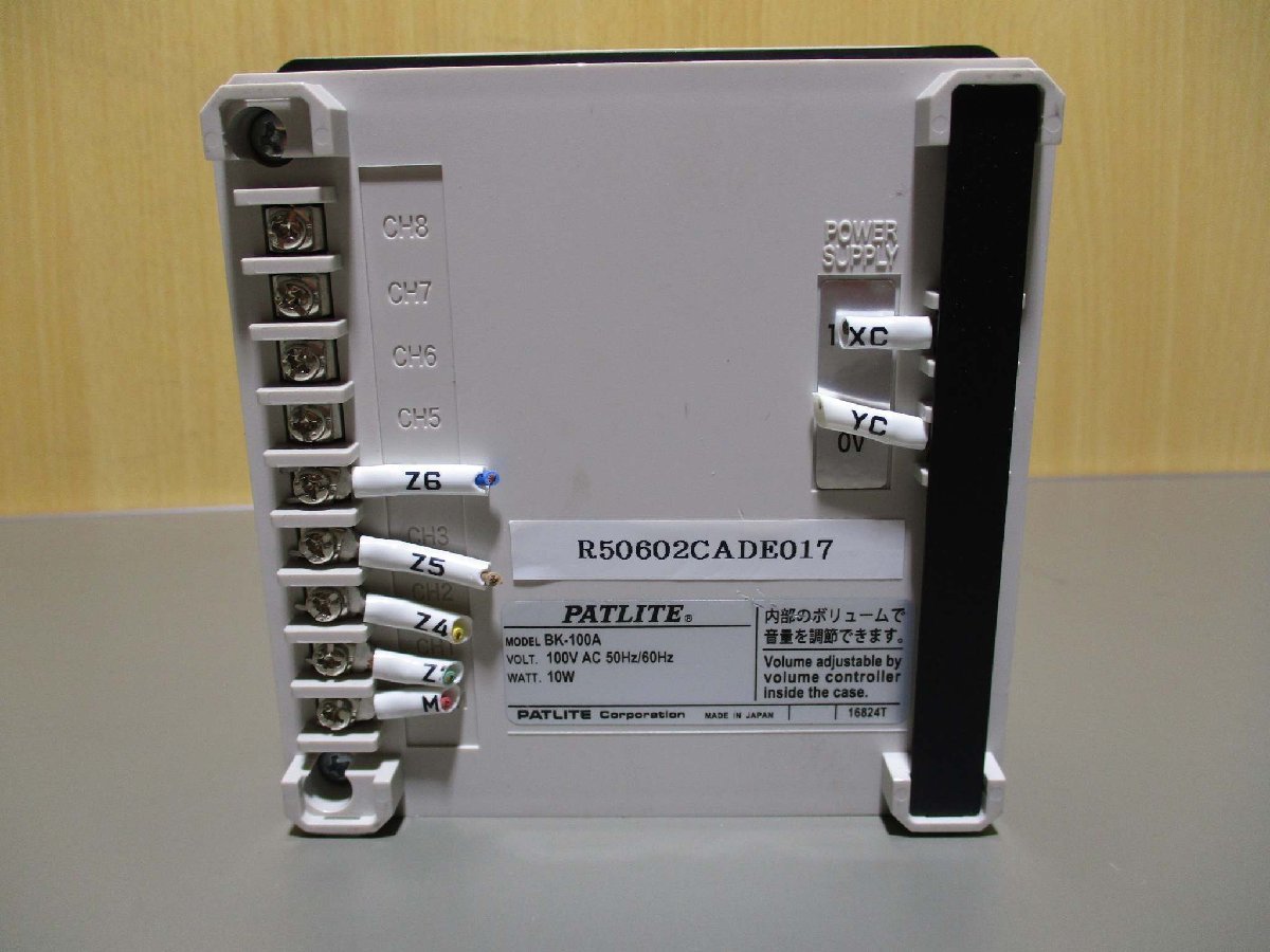 中古パトライト PATLITE 盤用電子音報知器 シグナルホン BK-100A(R50602CADE017)の画像3