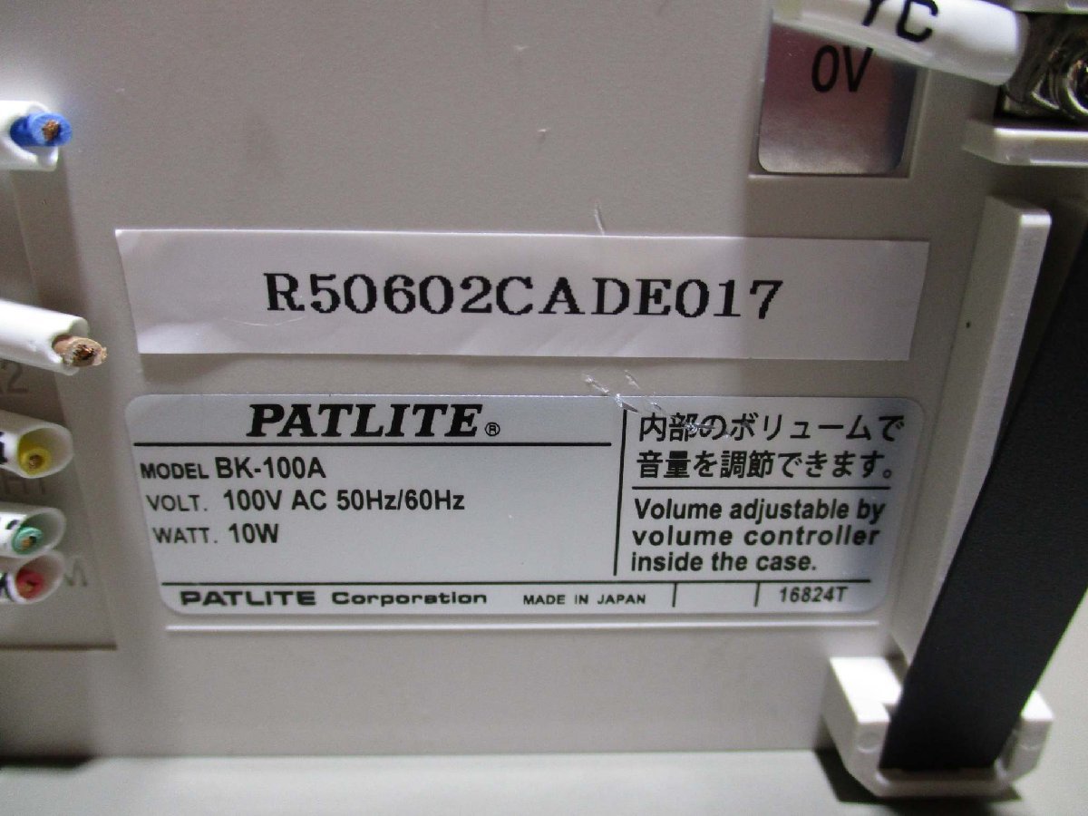 中古パトライト PATLITE 盤用電子音報知器 シグナルホン BK-100A(R50602CADE017)の画像1
