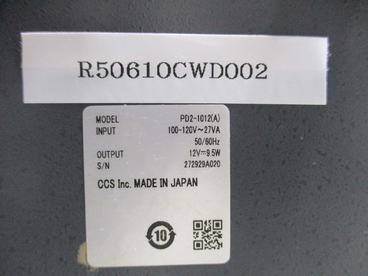 中古 CCS デジタル電源 PD2-1012(A) [2個セット](R50610CWD002)_画像6