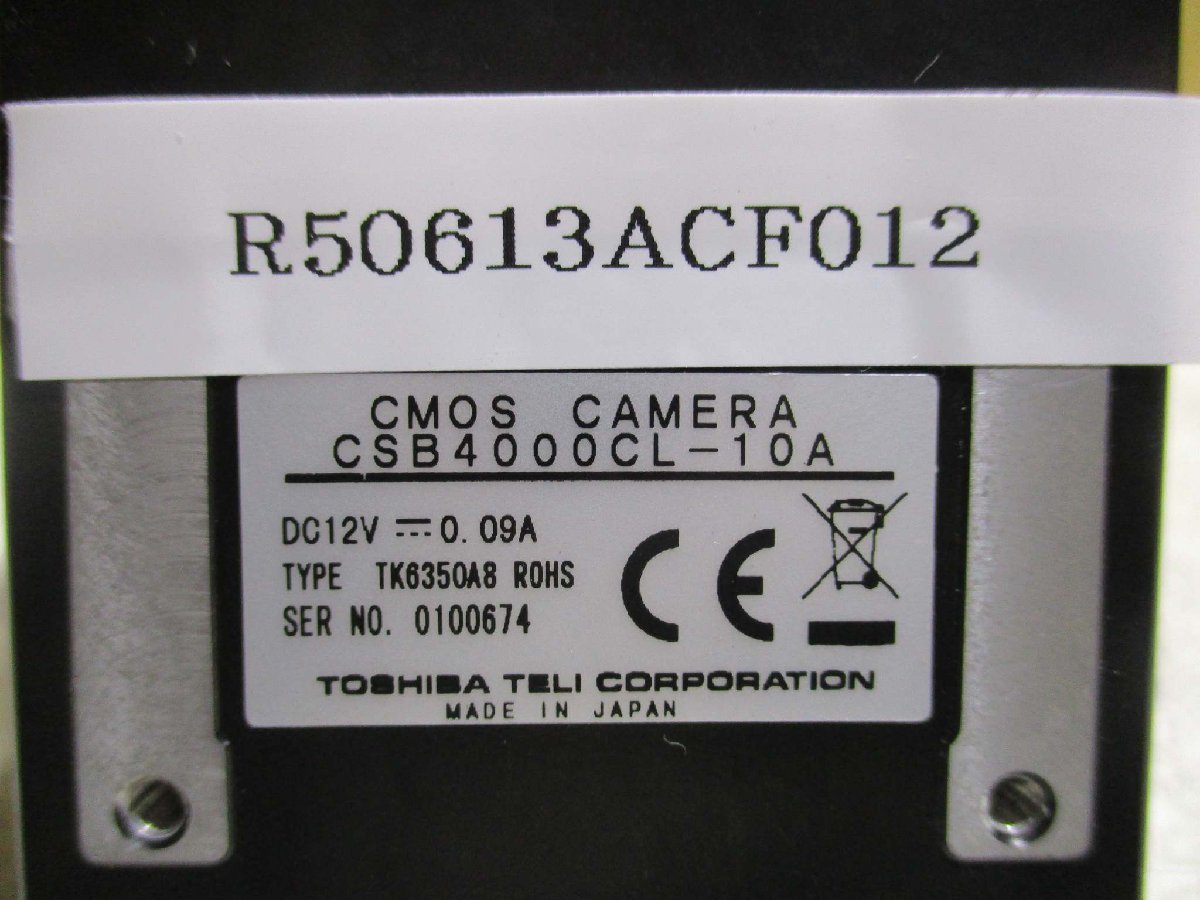 中古 TOSHIBA CMOS CAMERA CSB4000CL-10A 白黒リンクカメラ(R50613ACF012)_画像3