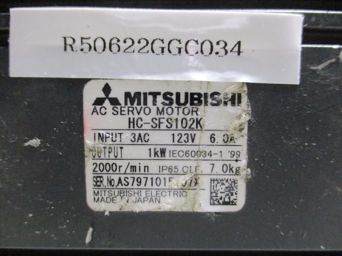 中古 MITSUBISHI AC SERVO MOTOR HC-SFS102K 1kW サーボモーター(R50622GGC034)_画像5