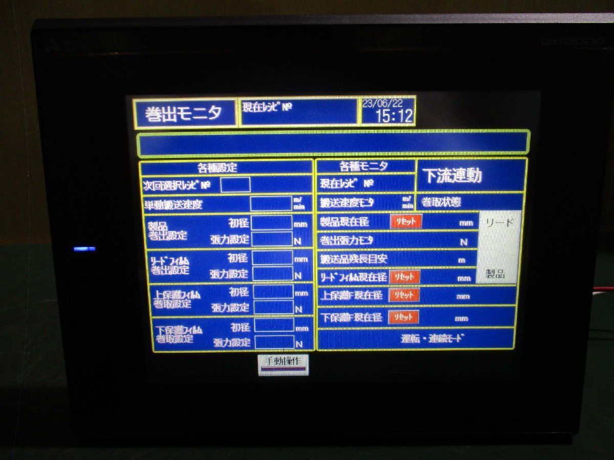 中古 MITSUBISHI タッチパネル GT2508-VTBD 8.4型 ディスプレイ 中古 MITSUBISHI タッチパネル GT2508-VTBD 8.4型 ディスプレイ