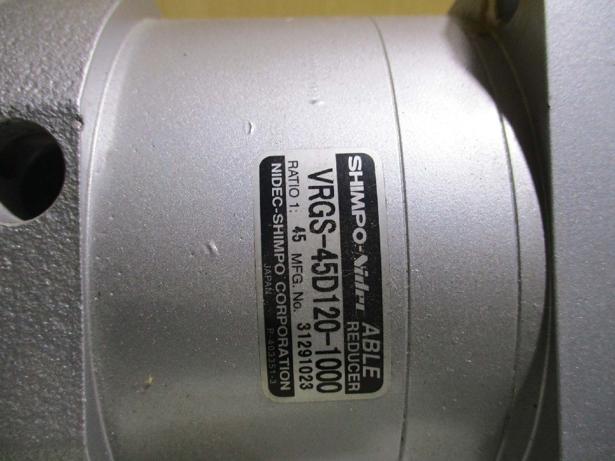 中古 MITSUBISHI AC SERVO MOTOR HC-RP103B 1KW/ABLE REDUCER VRGS-45D120-1000(R50623GGE031)_画像6