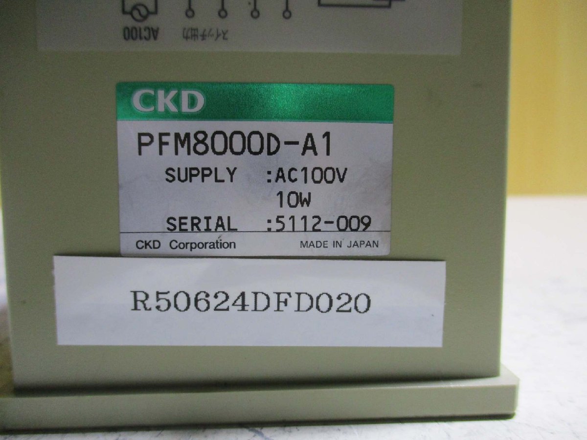 中古 CKD FLUEREX AIR FLOW MONITOR PFM8000D-A1 2個(R50624DFD020)_画像3