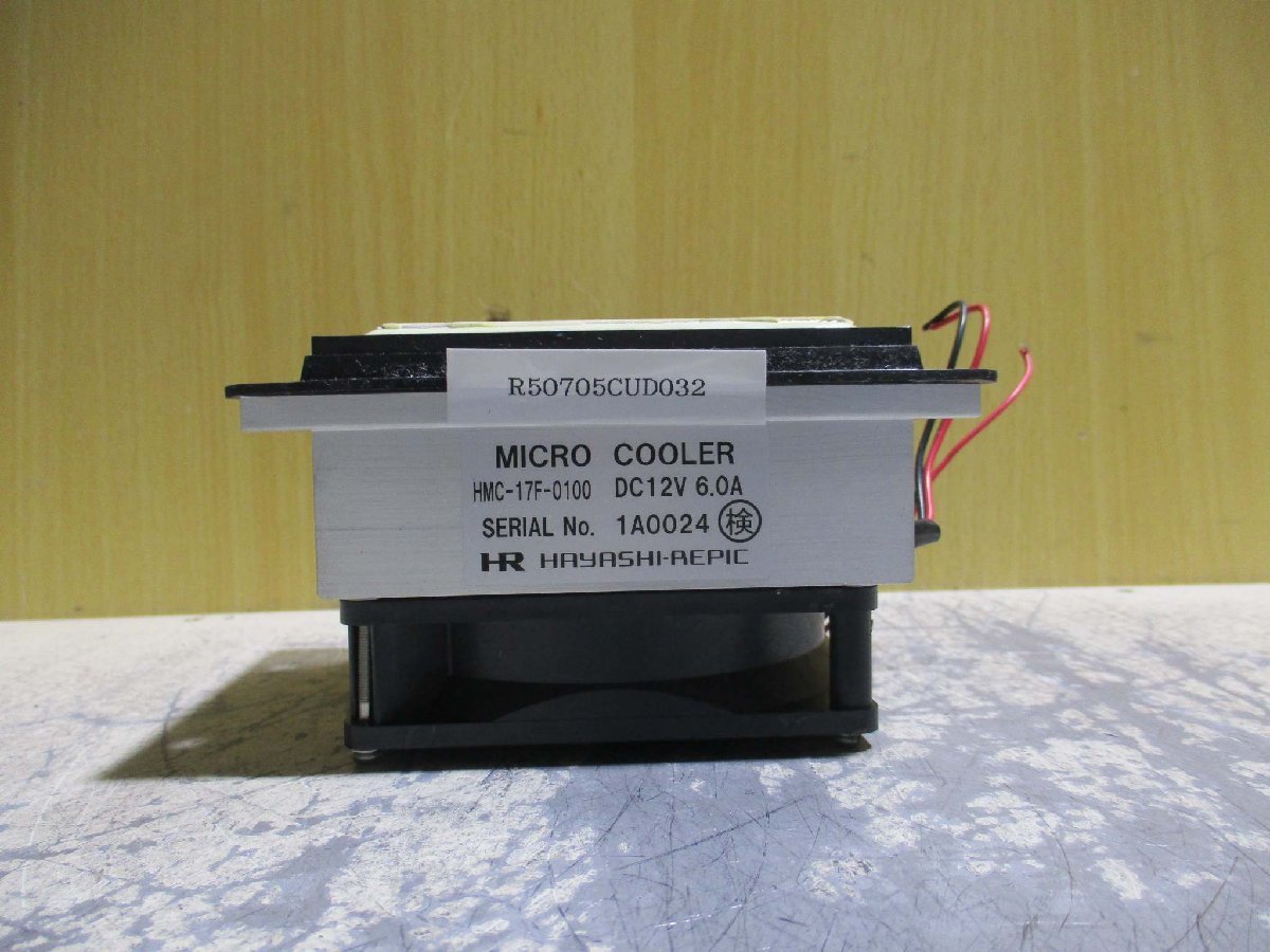 中古 HAYASHI REPIC MICRO COOLER HMC-17F-0100 ペルチェ式電子クーラー 3個(R50705CUD032)